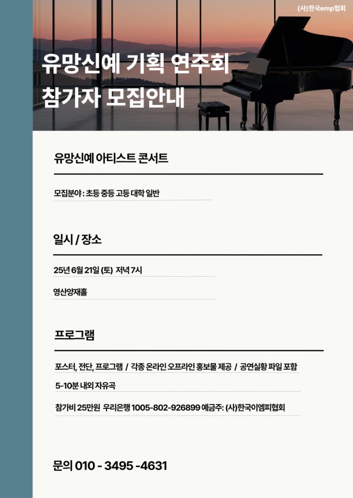 기획연주회.jpg